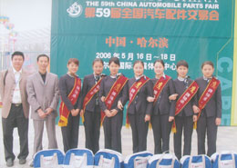 鷹(yīng)牌軸哈爾濱(bīn)會展