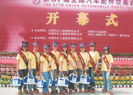 鷹牌軸(zhóu)承合肥會展(zhan)