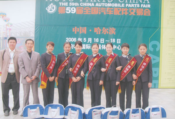 鷹牌軸哈(ha)爾濱會展