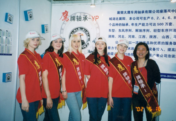 鷹(yīng)牌軸承形象大使(shi)