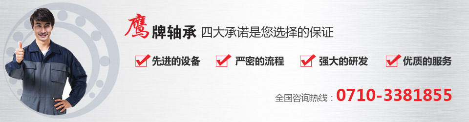 圓錐滾(gǔn)子軸承